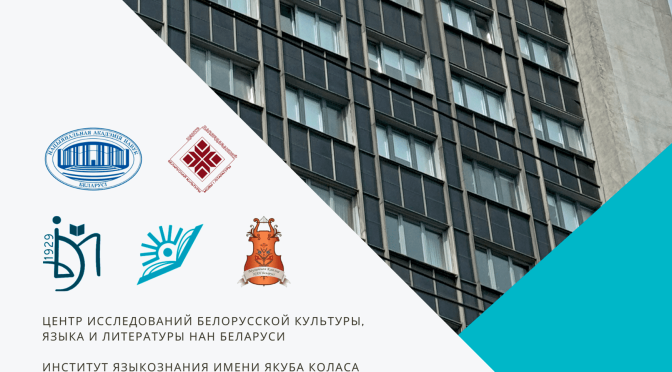 </noscript>Анонс Международной научной конференции «Евразийское гуманитарное пространство»