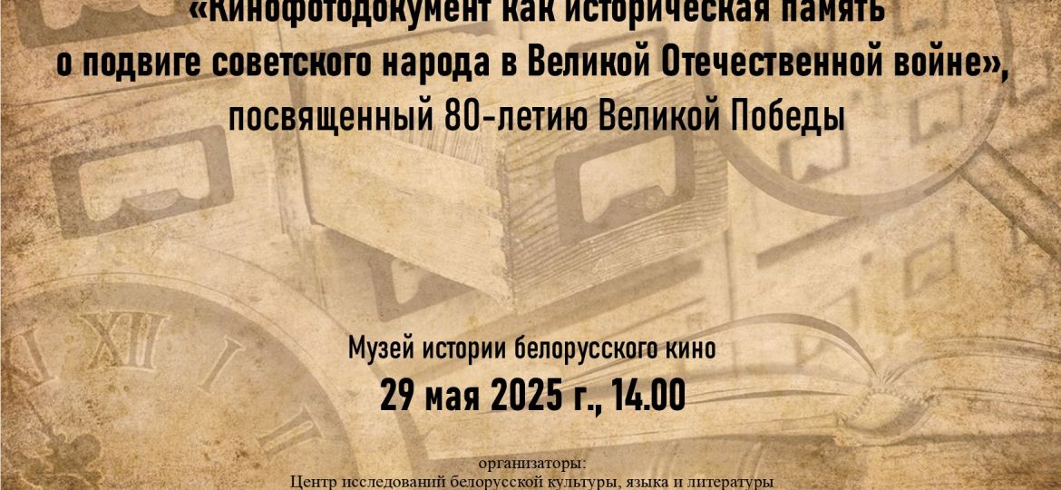 29.05.2025
