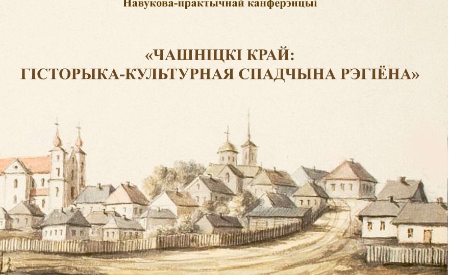 Chashnicki_kraj_program_page-0001