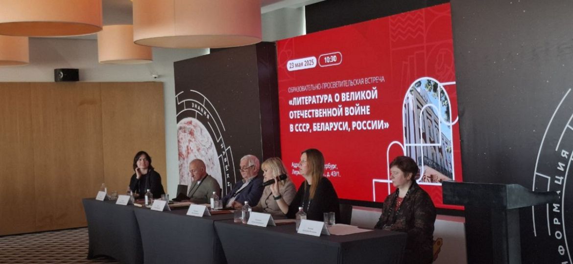 Встреча, посвященная литературе о Великой Отечественной войне